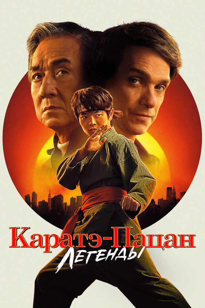Постер