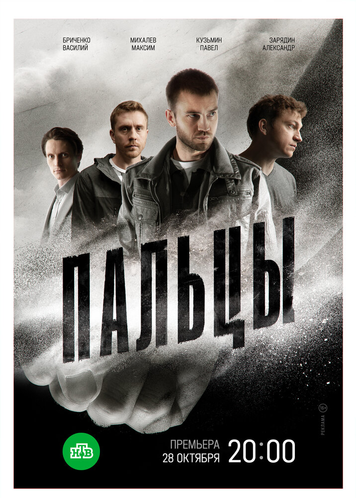 Постер