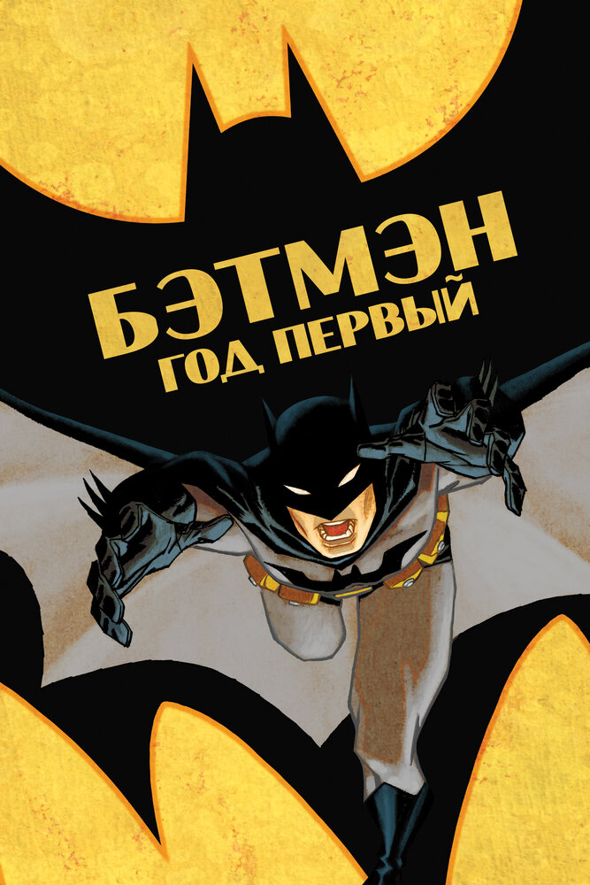 Постер