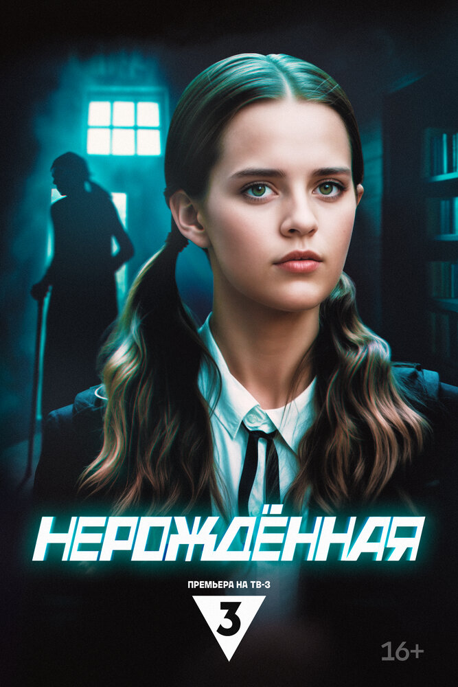 Постер