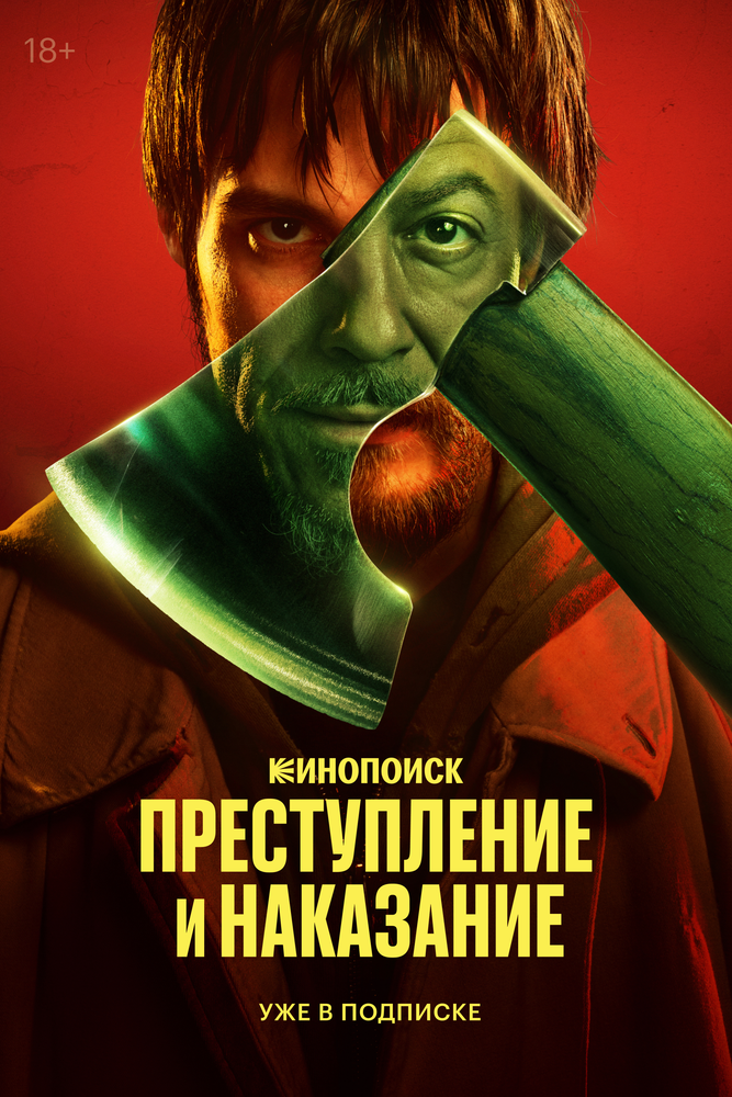 Постер