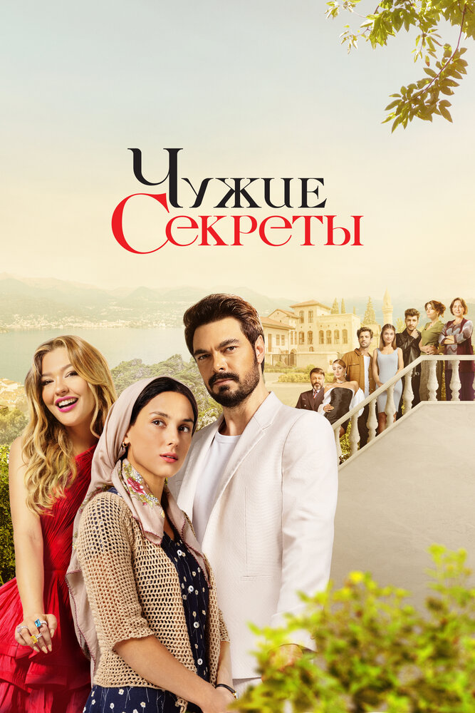 Постер