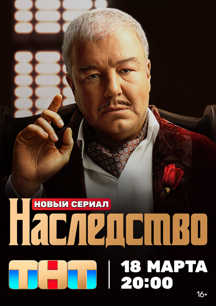 Постер