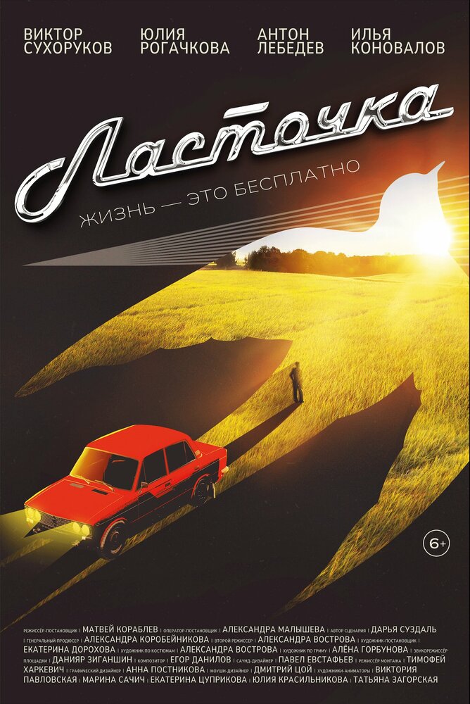Постер