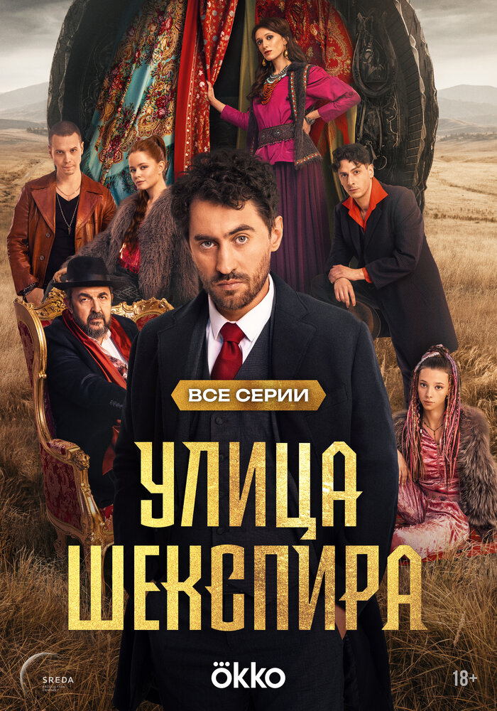 Постер