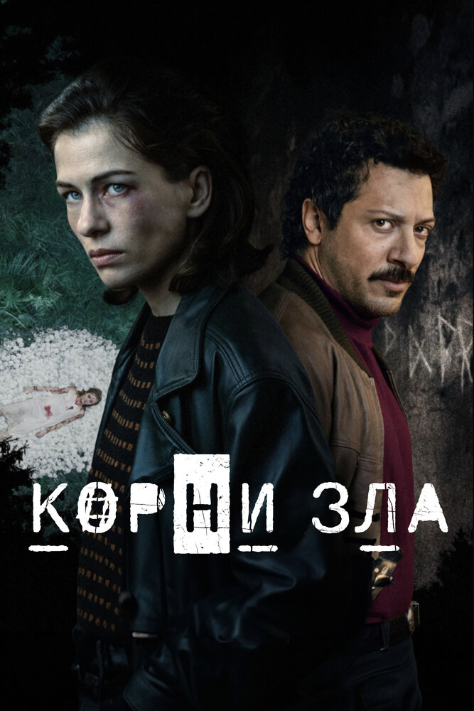 Постер