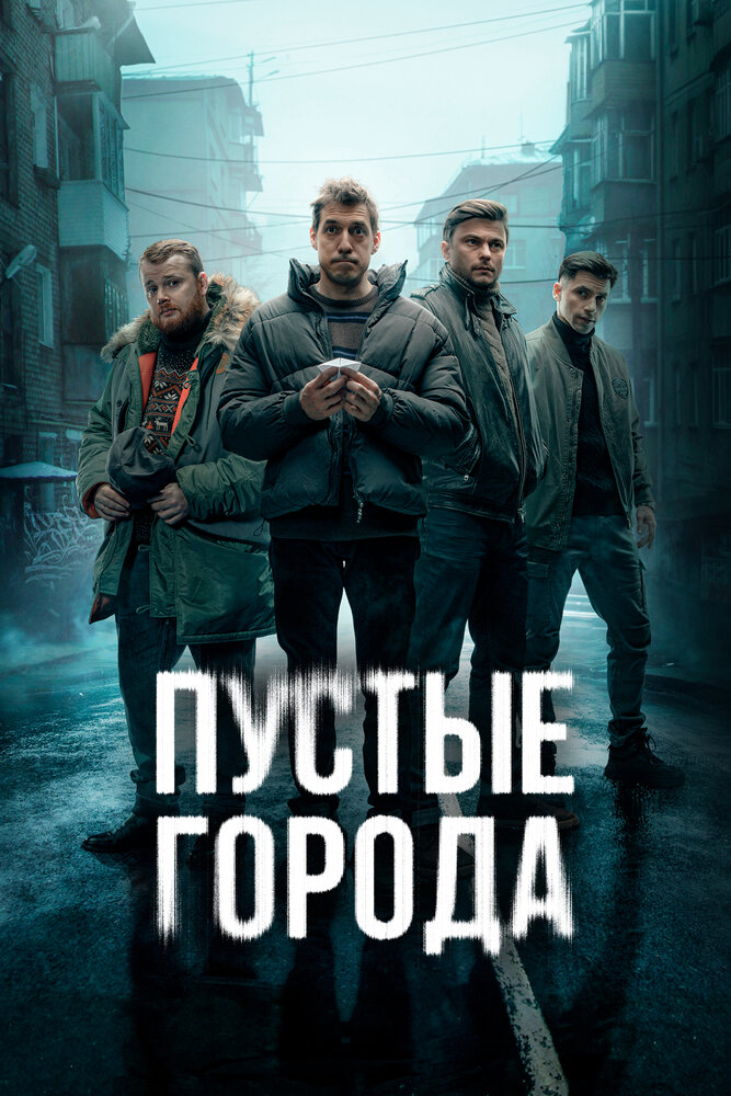 Постер