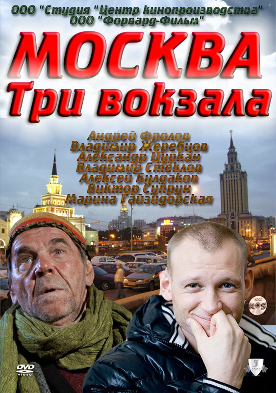 Постер