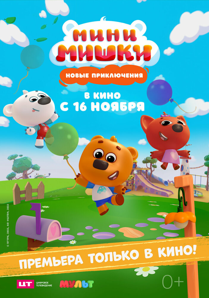 Постер