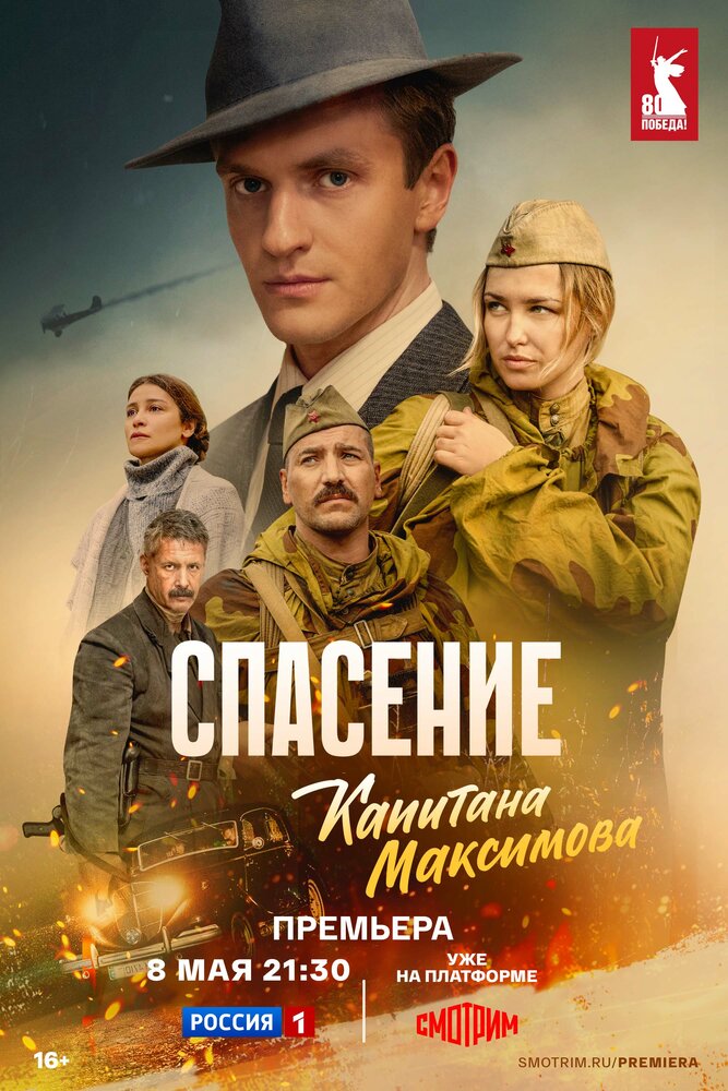 Постер