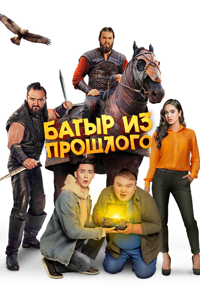 Постер