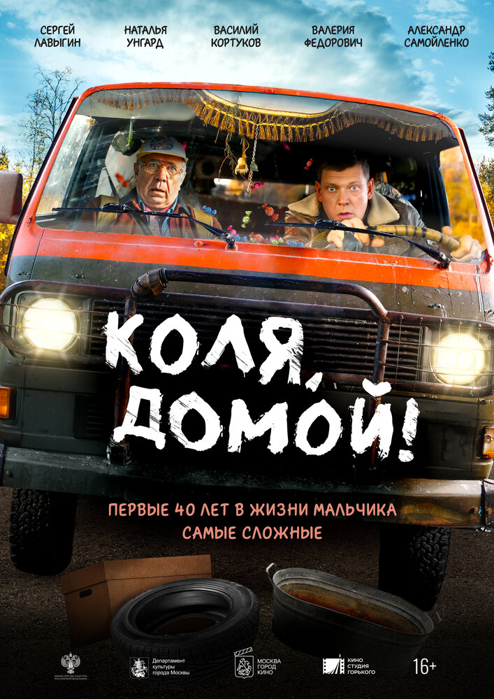 Постер