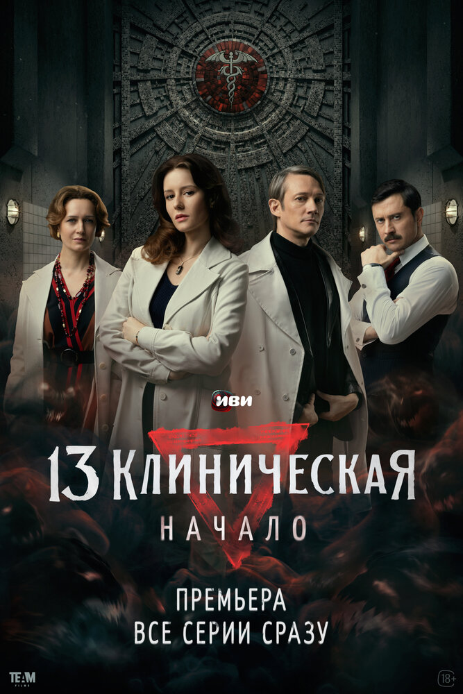 Постер
