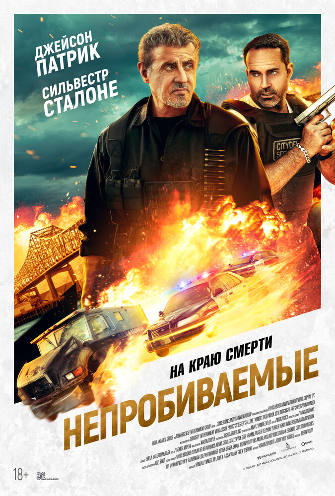 Постер