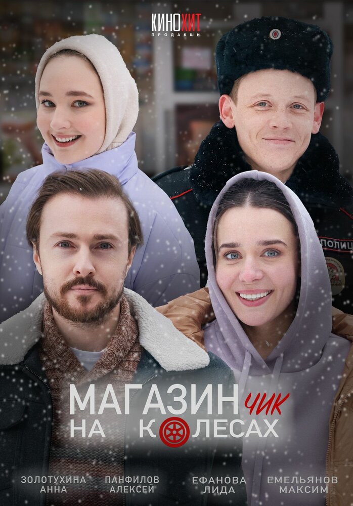 Постер