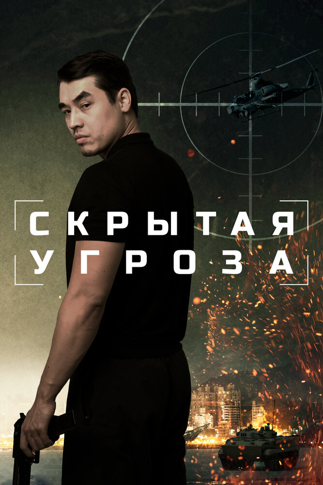 Постер
