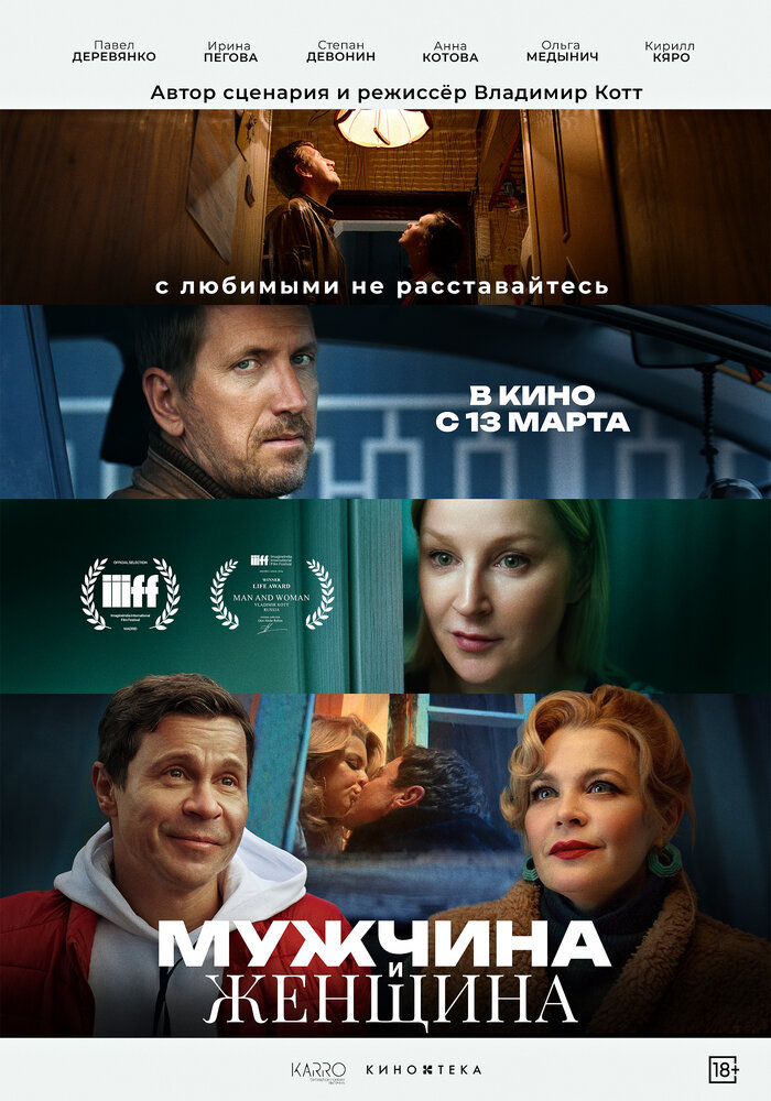 Постер