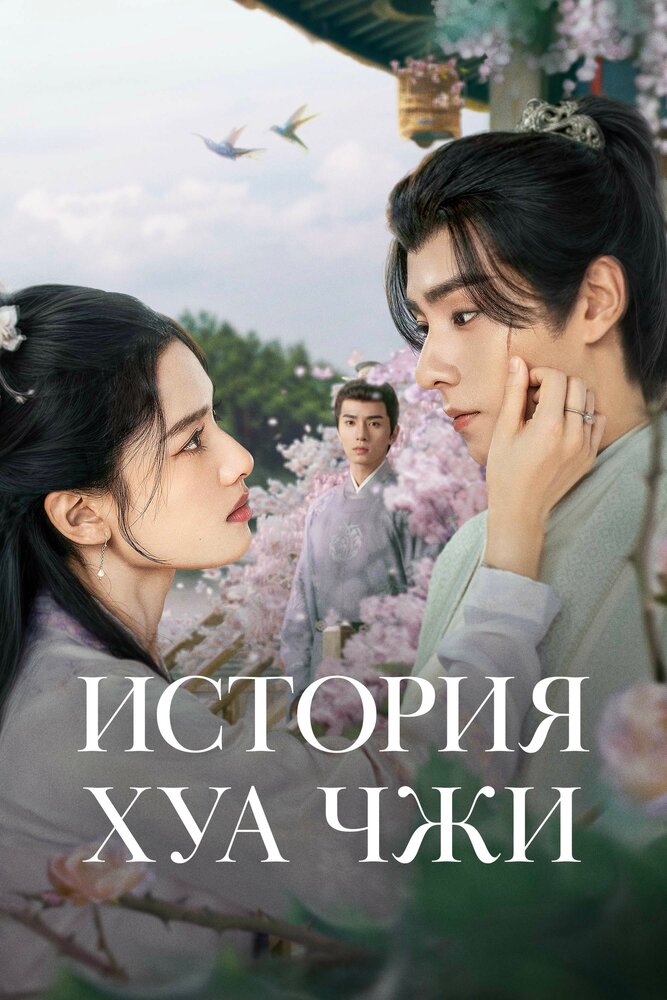 Постер