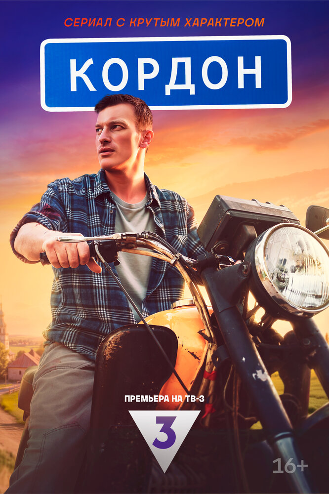 Постер