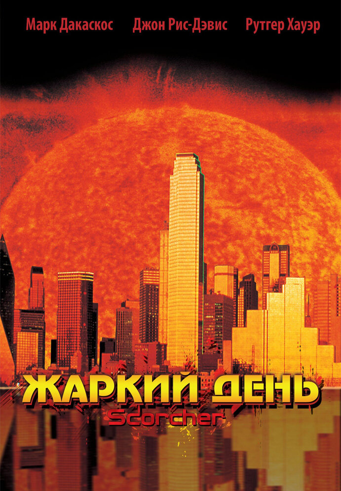 Постер