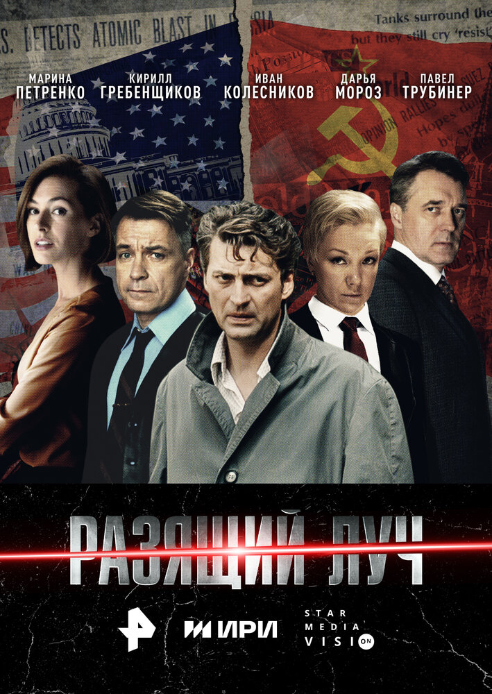 Постер