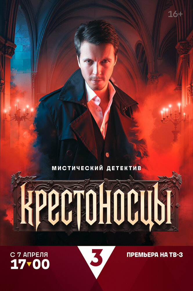 Постер