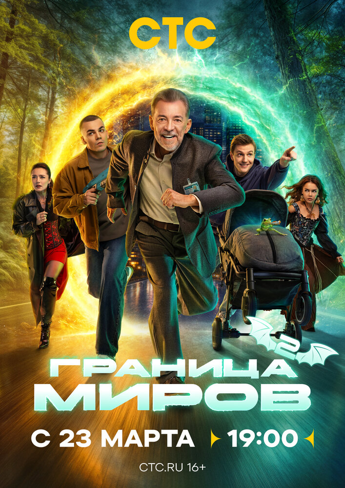Постер