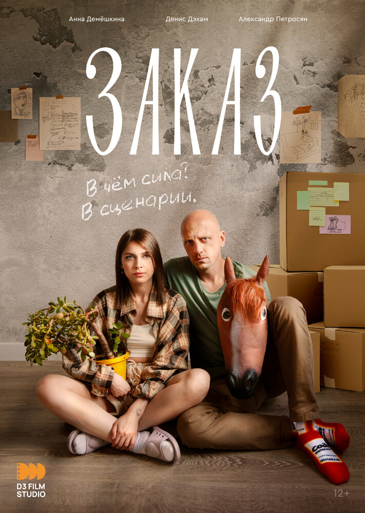 Постер