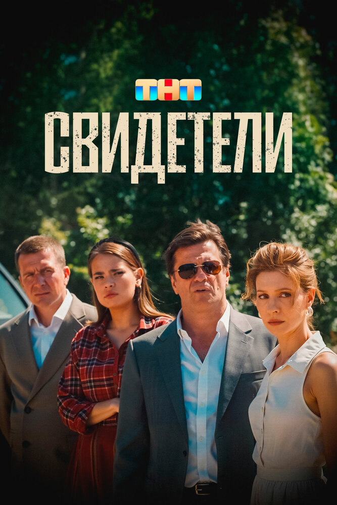 Постер