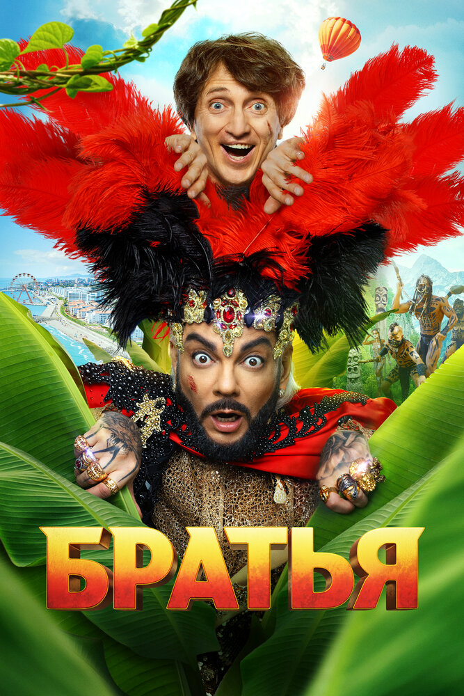 Постер