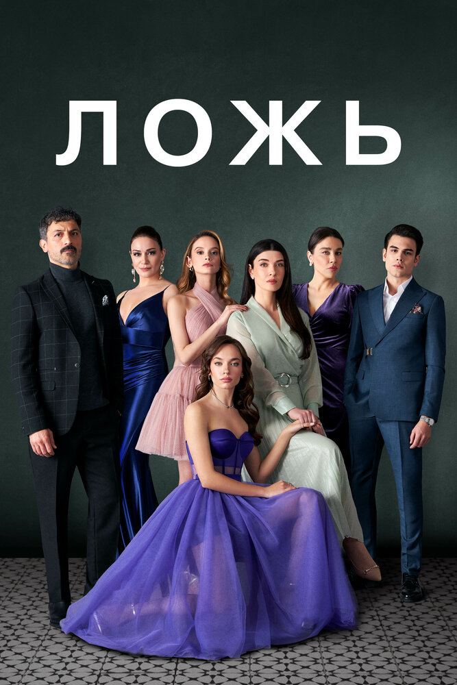 Постер
