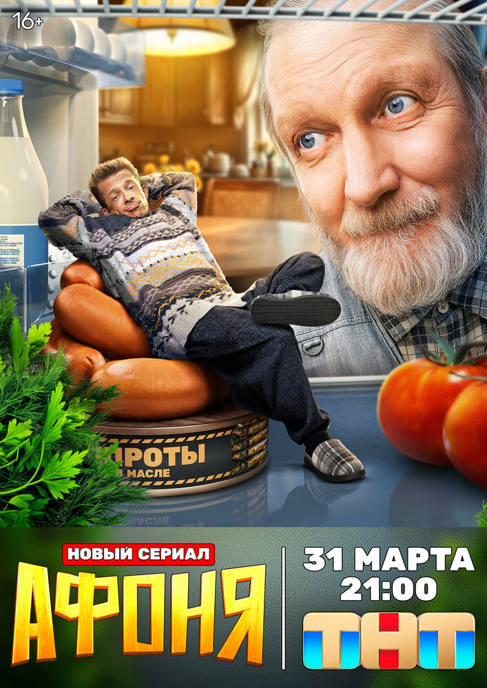 Постер