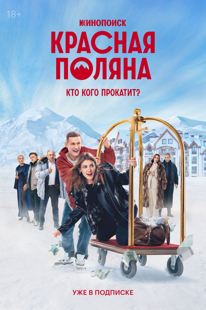 Постер