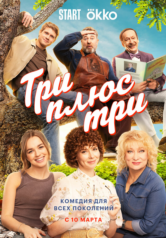 Постер