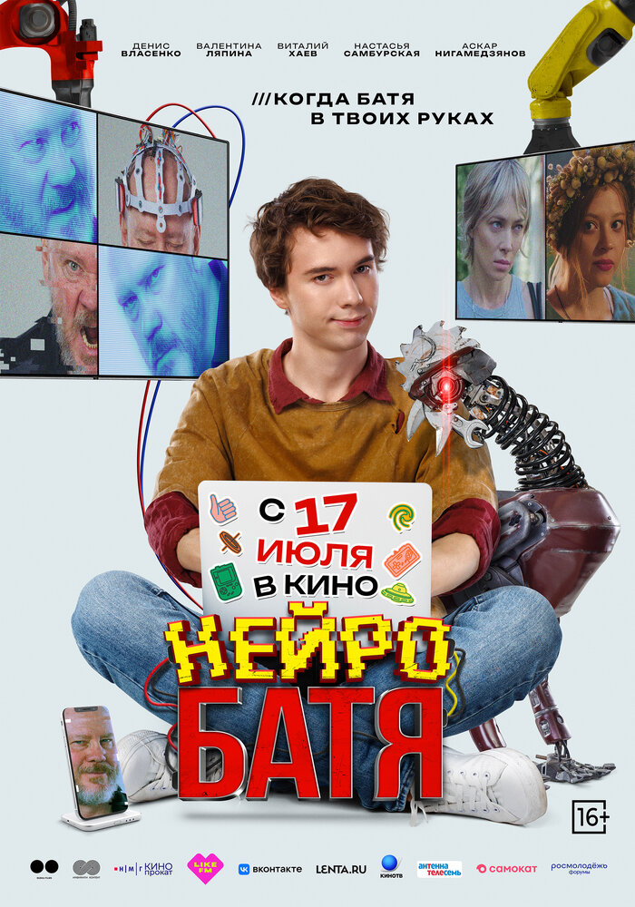 Постер