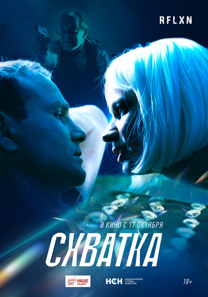 Постер