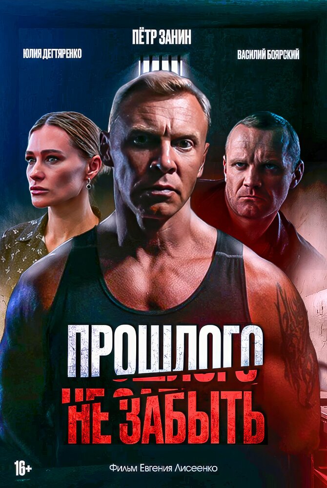 Постер