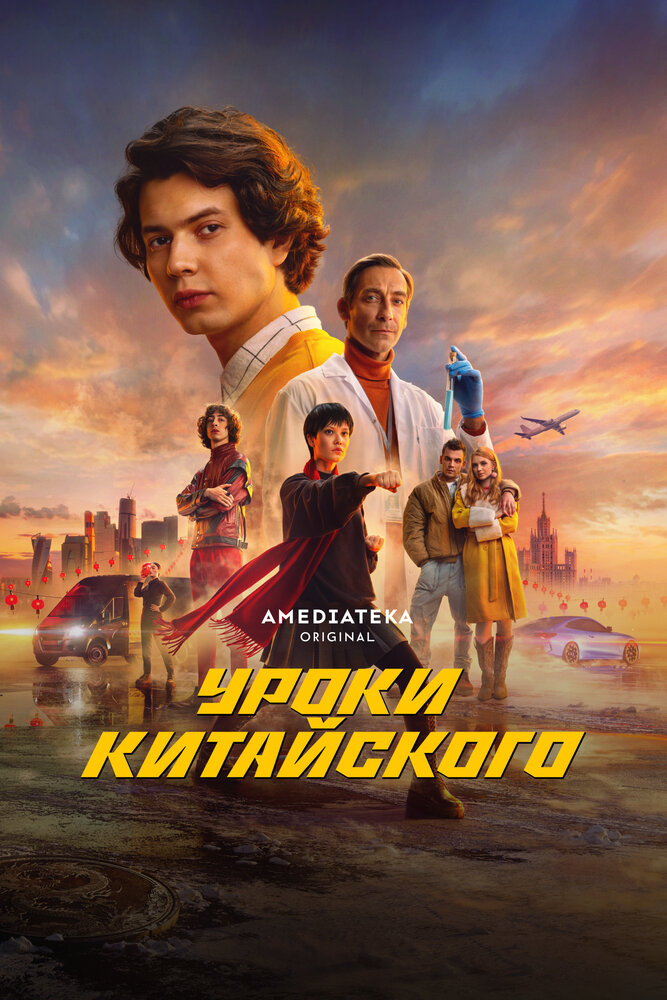 Постер