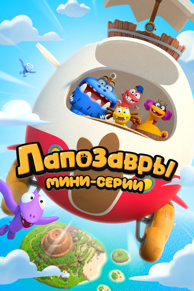 Постер