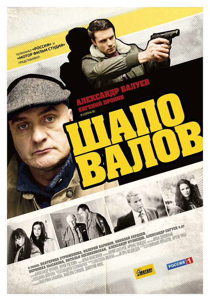 Постер