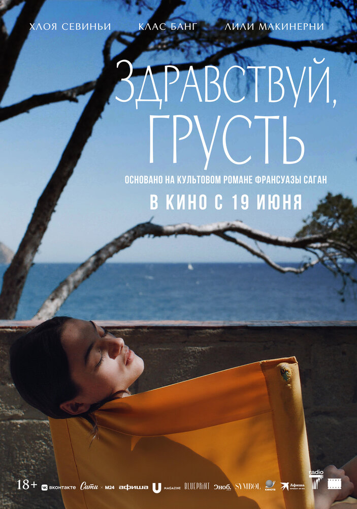 Постер