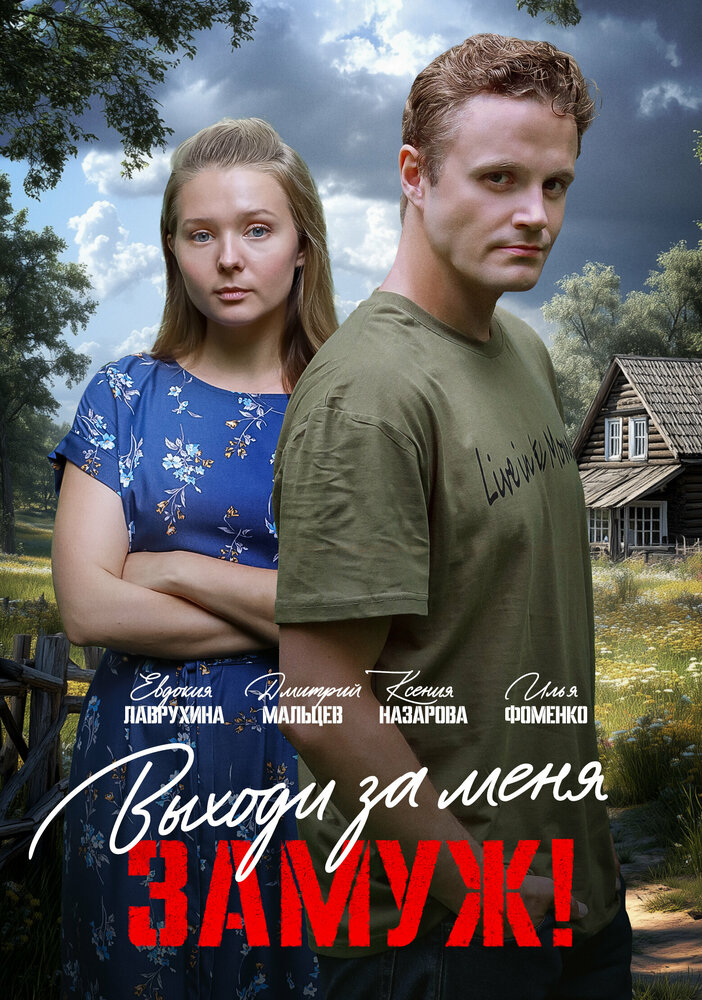 Постер