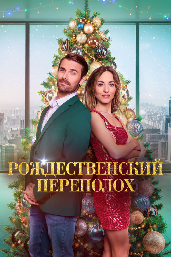 Постер