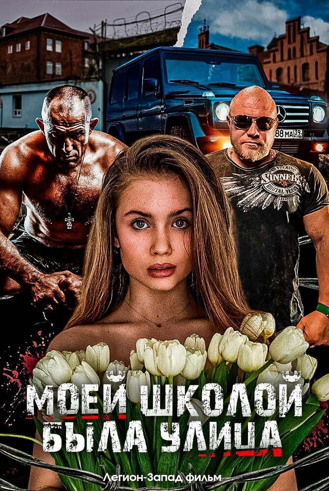Постер
