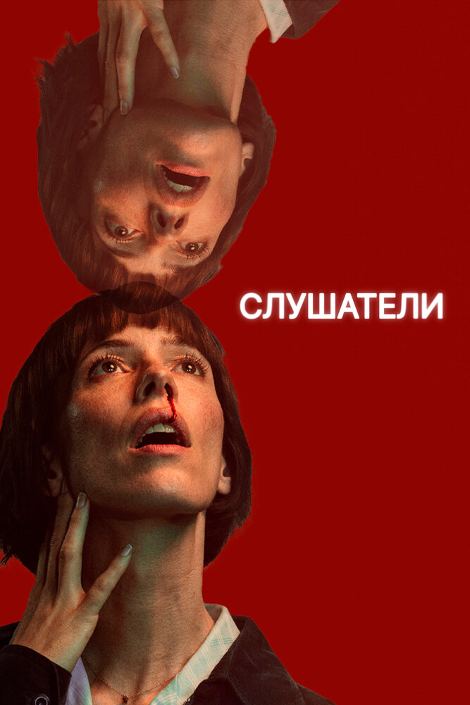 Постер
