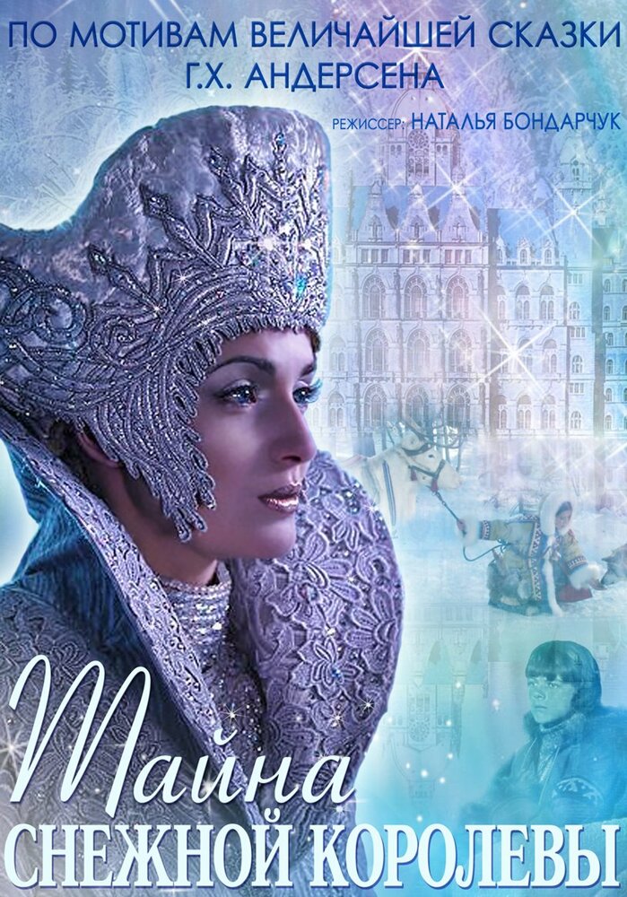Постер