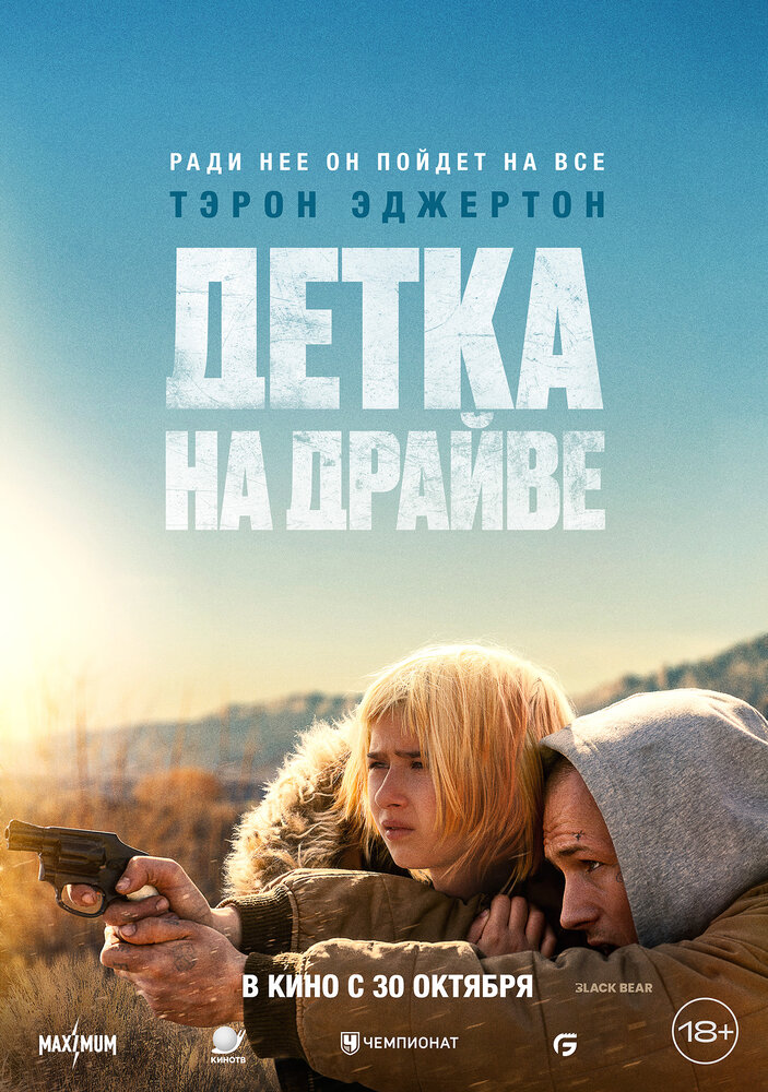 Постер