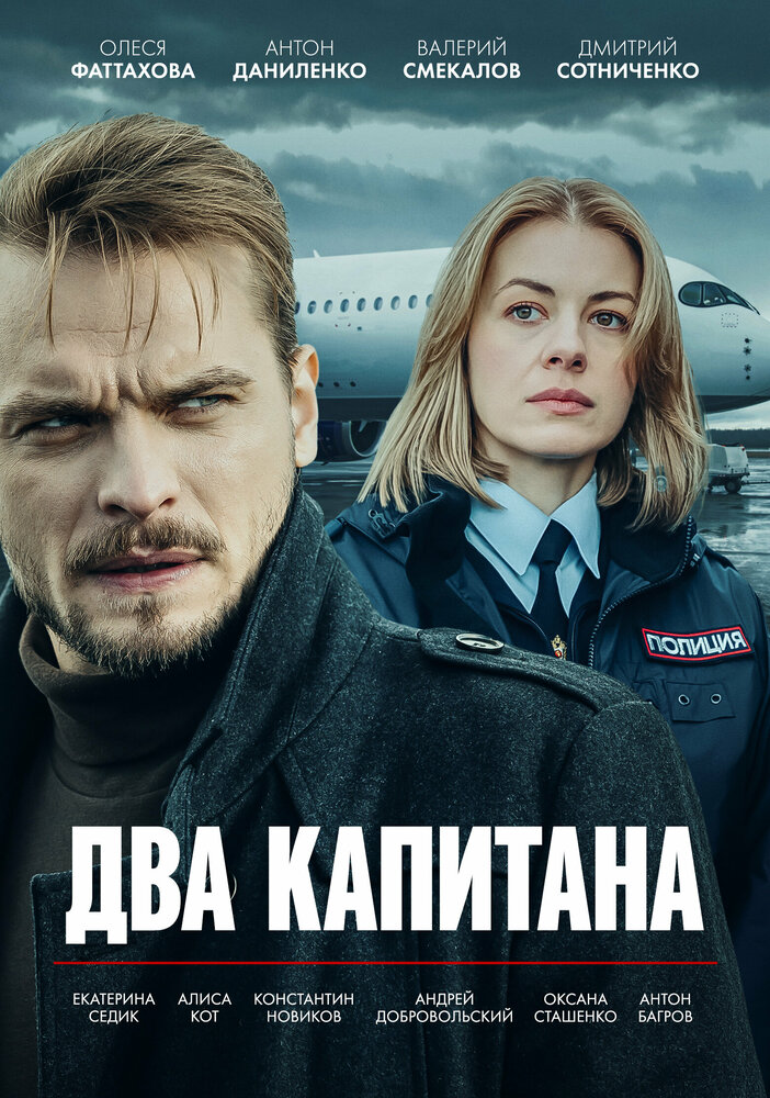 Постер