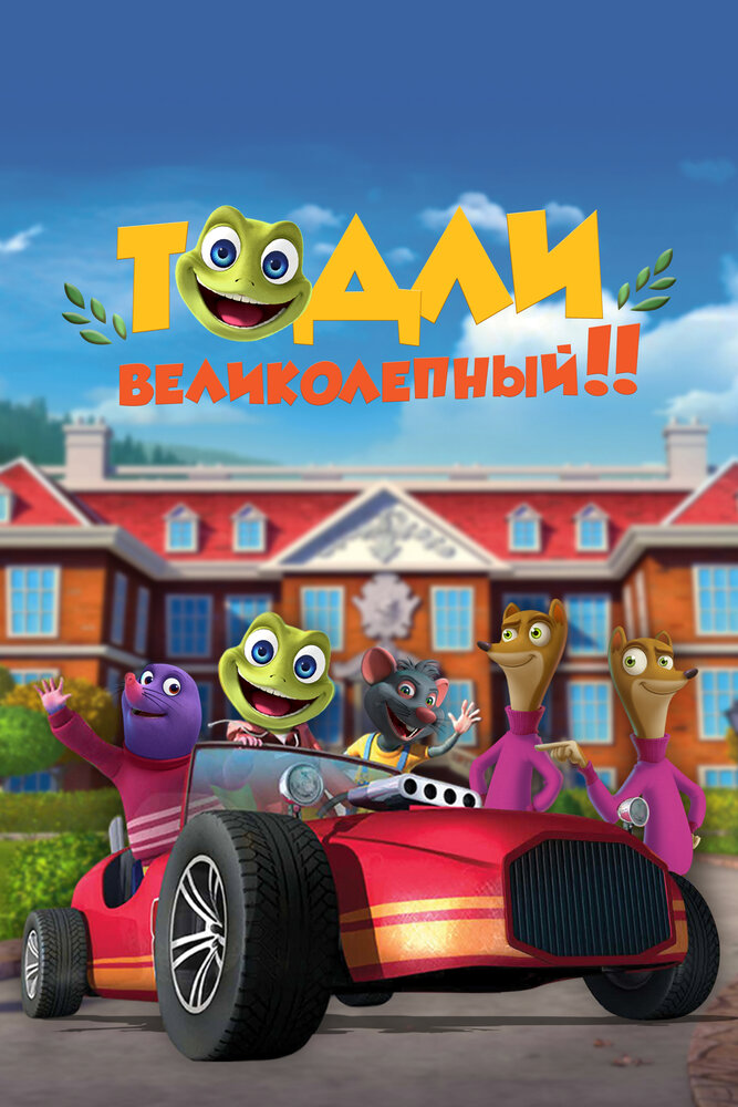 Постер