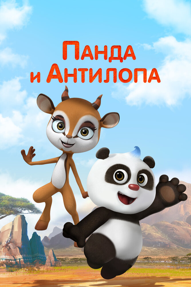 Постер